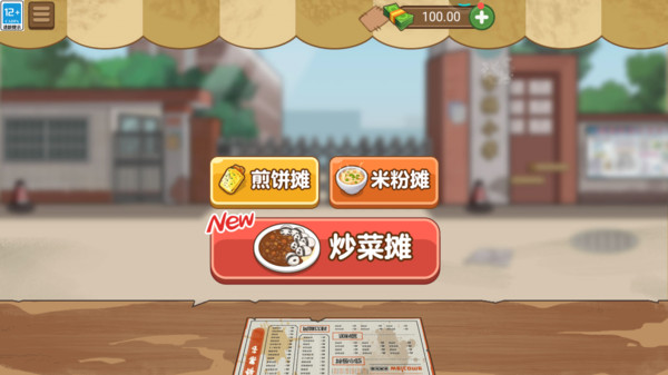 旅行餐车