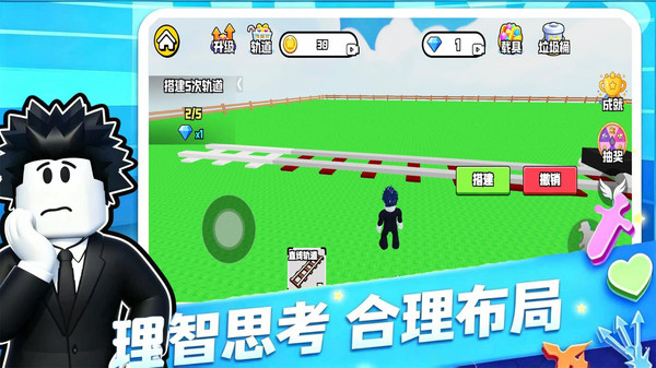 过山车