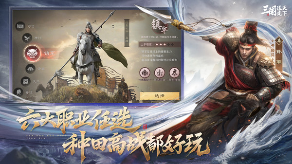 三国：谋定天下-新赛季陈仓之围