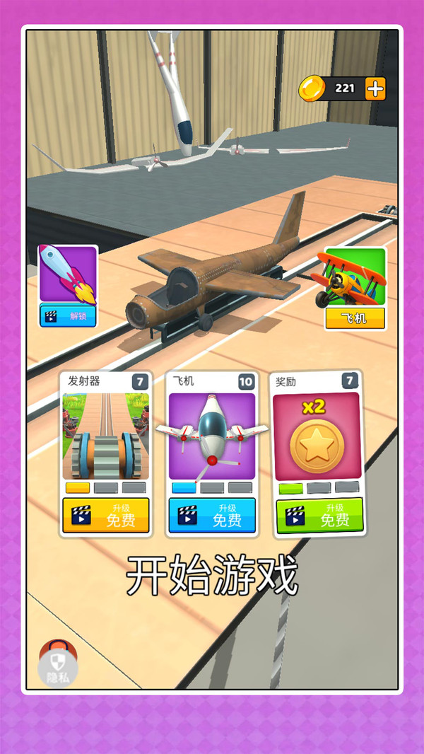 极限冒险欢乐记