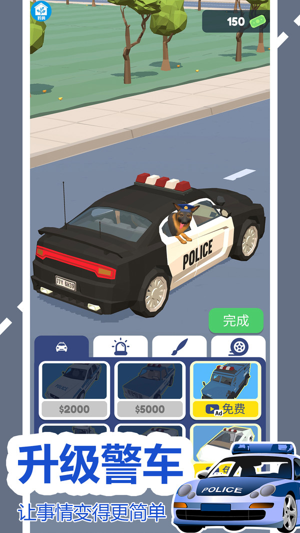 放长线钓大鱼-交通警察