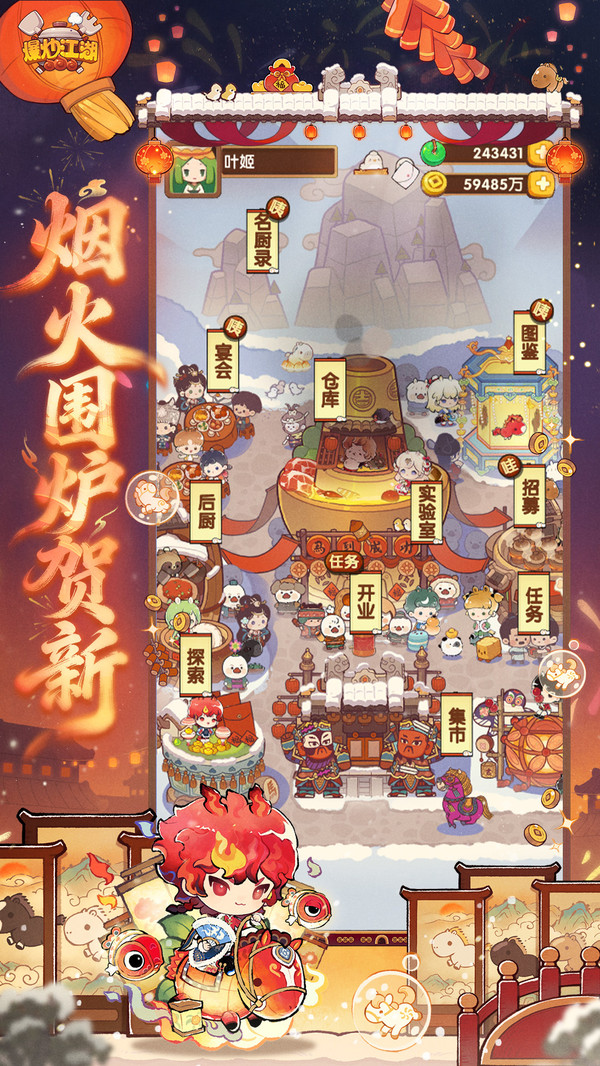 爆炒江湖-波克出品