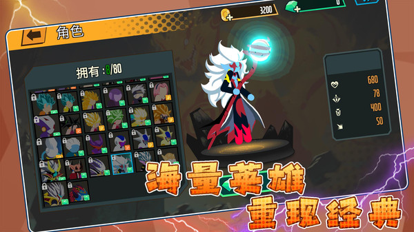 火柴人荣耀乱斗	