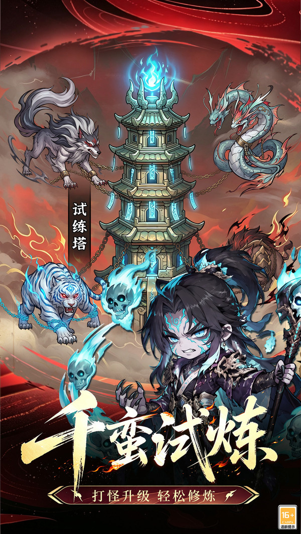 无极侠士-论剑巅峰