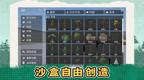 逃离虚拟世界