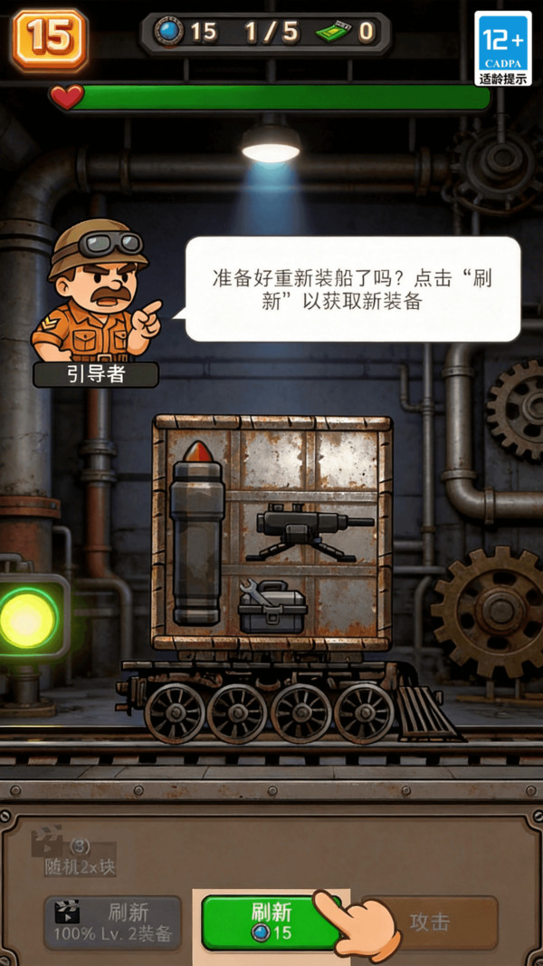 坦克军团闯关对战