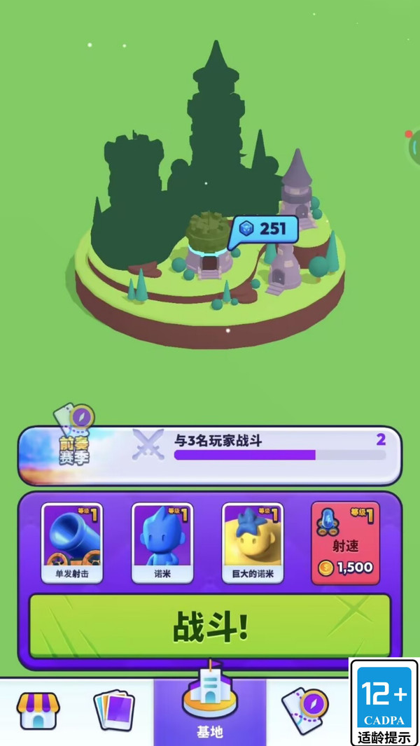 闯关集结号