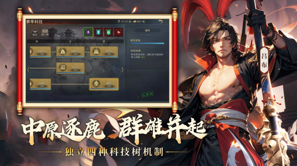 山河之志