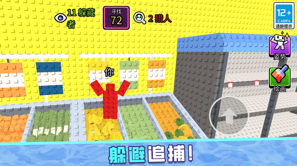 画完就隐身