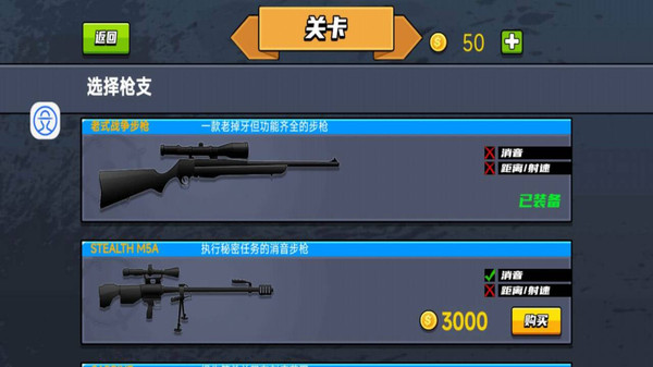 狙神：坏蛋克星
