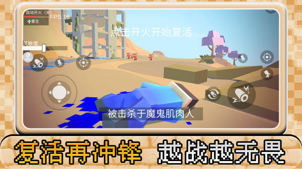 迷你英雄大冒险