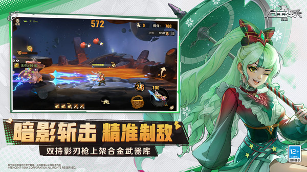 合金弹头：觉醒