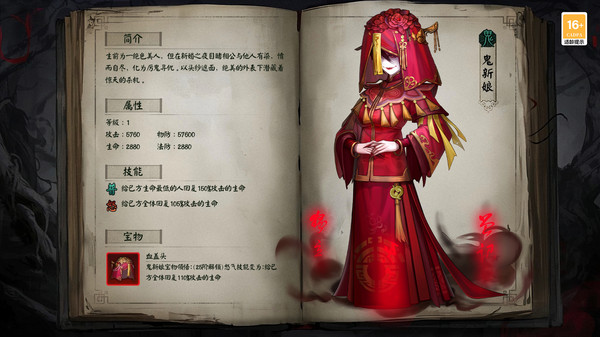 仙与仙游-国风策略卡牌游戏