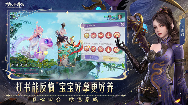 梦幻新诛仙
