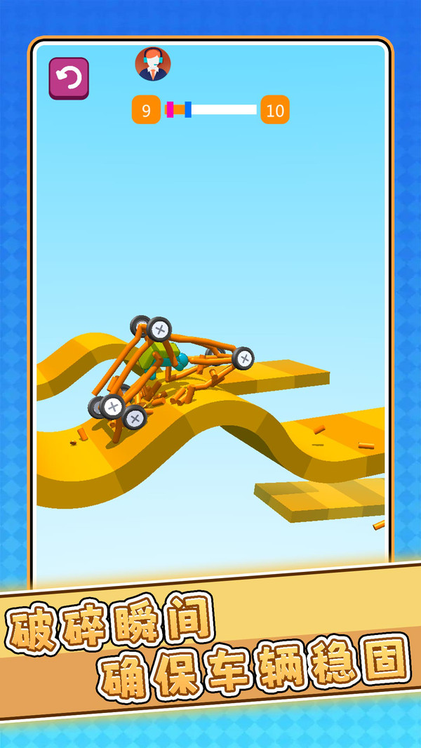 冒险车车奇遇记