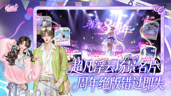 QQ炫舞