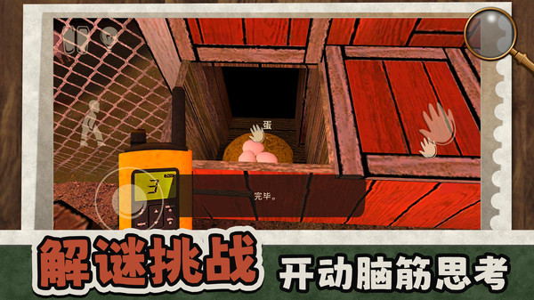 脱离恐怖镜