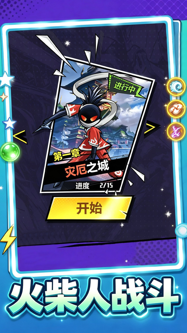 街头忍者大冒险