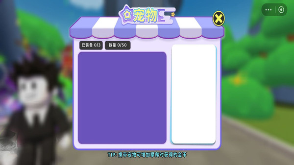 攀岩爬山模拟器