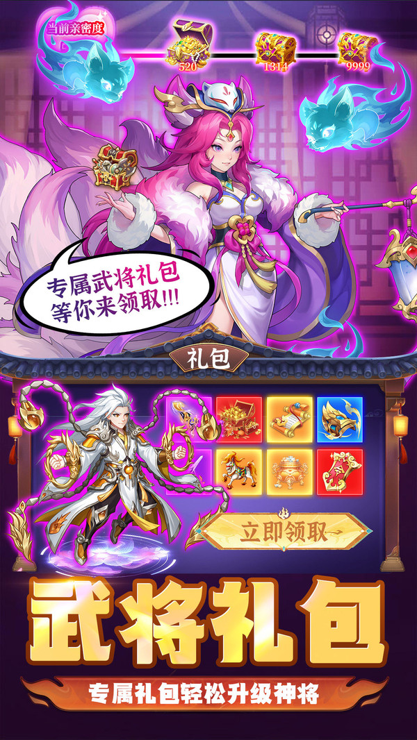 驰骋三国-三国0.1卡牌大作