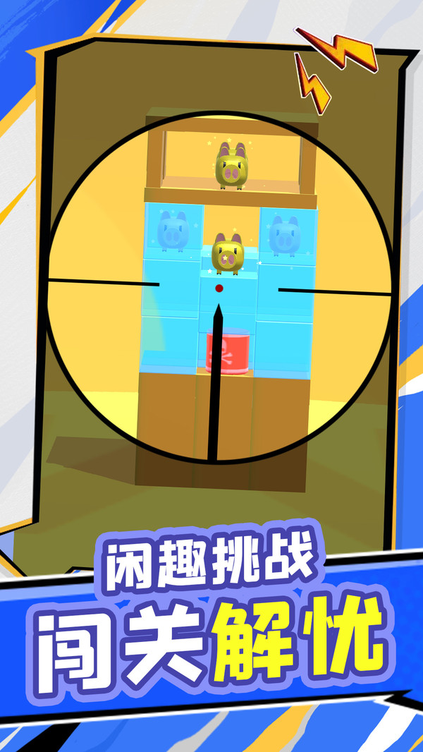 夺宝雄兵