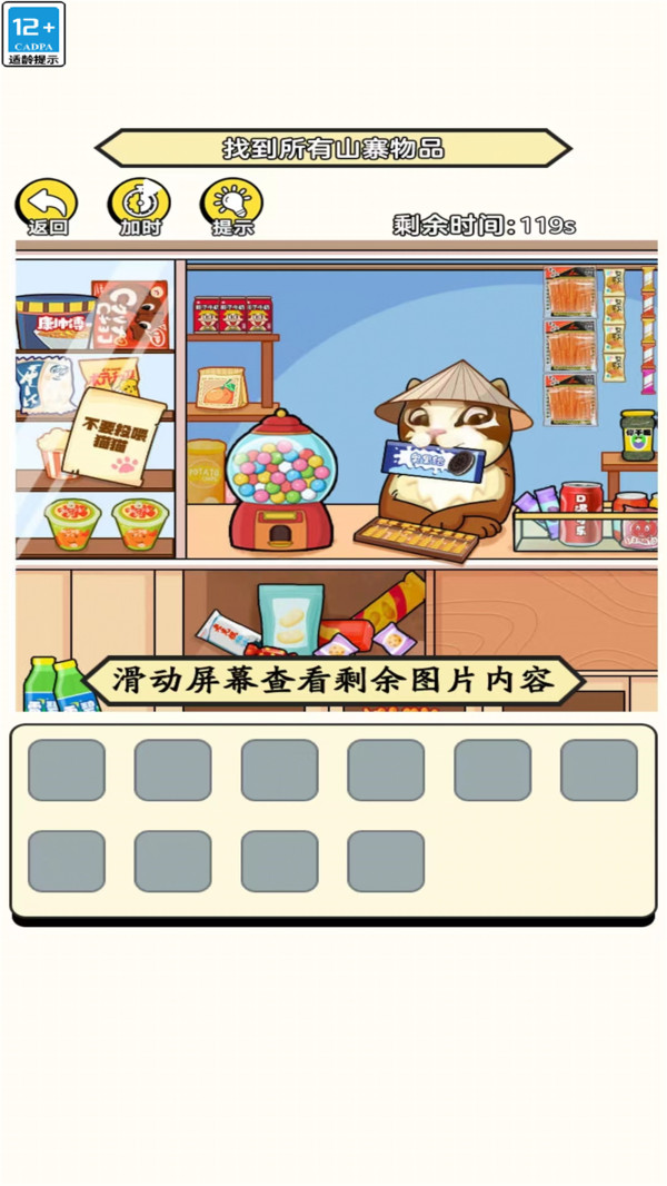 最强烧脑王者