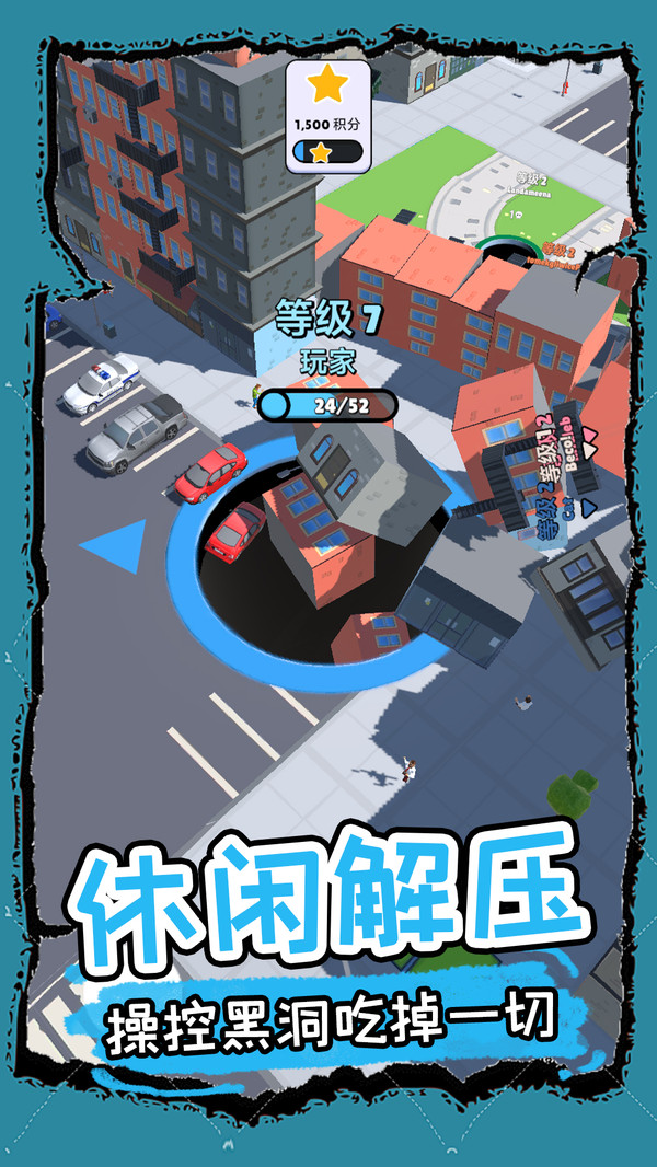 进化全靠吞