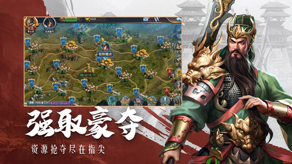 三国英雄传奇