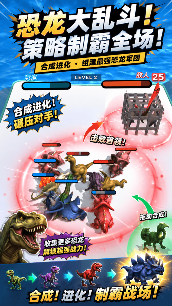 龙族进化3