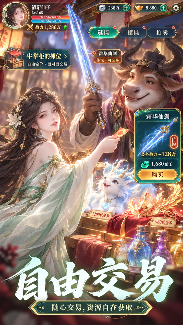 九州伏魔录