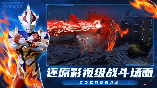 奥特曼：超时空英雄