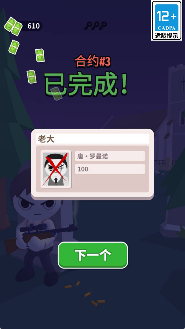 致命一击