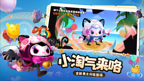 疯狂的库库姆-奇妙游乐园