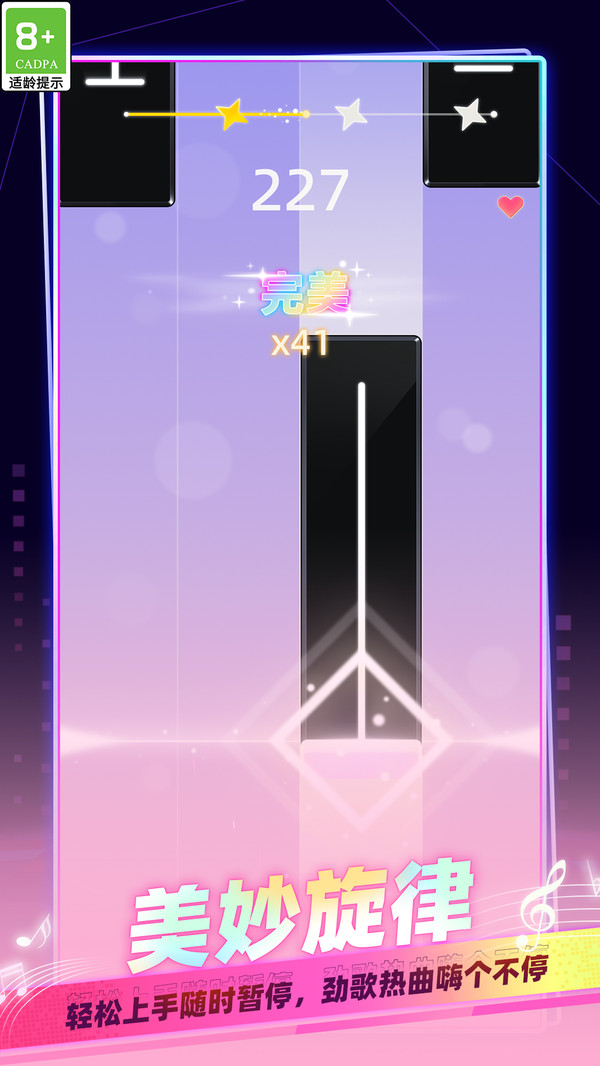 梦幻琴房：钢琴节奏大师
