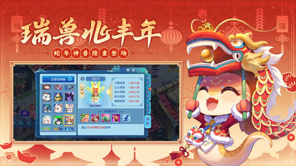 水浒Q传手游