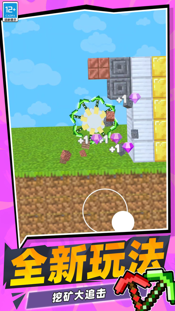 艺术建造迷你世界