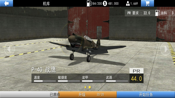 快装飞行器