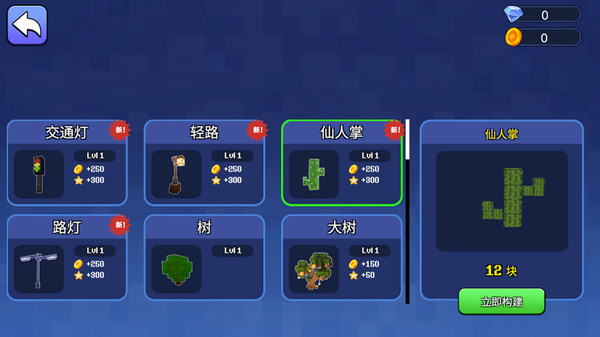 方块沙盒建造
