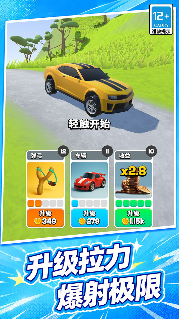 控车高高手