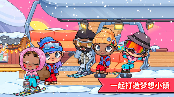 阿凡达世界-雪山度假村庆典上线