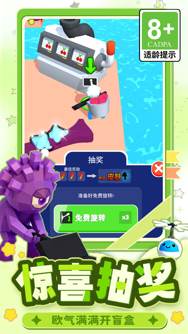 星际铲铲王