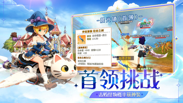 飞飞：重逢-魔幻飞行RPG手游