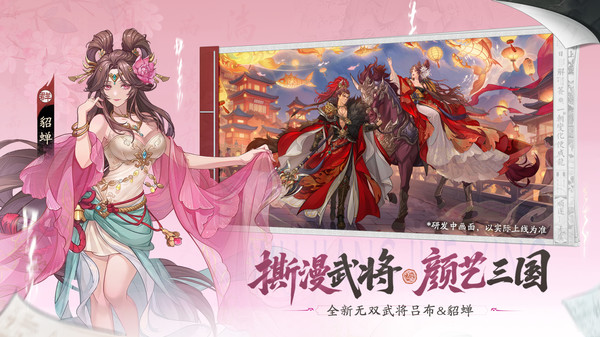 三国杀武将觉醒