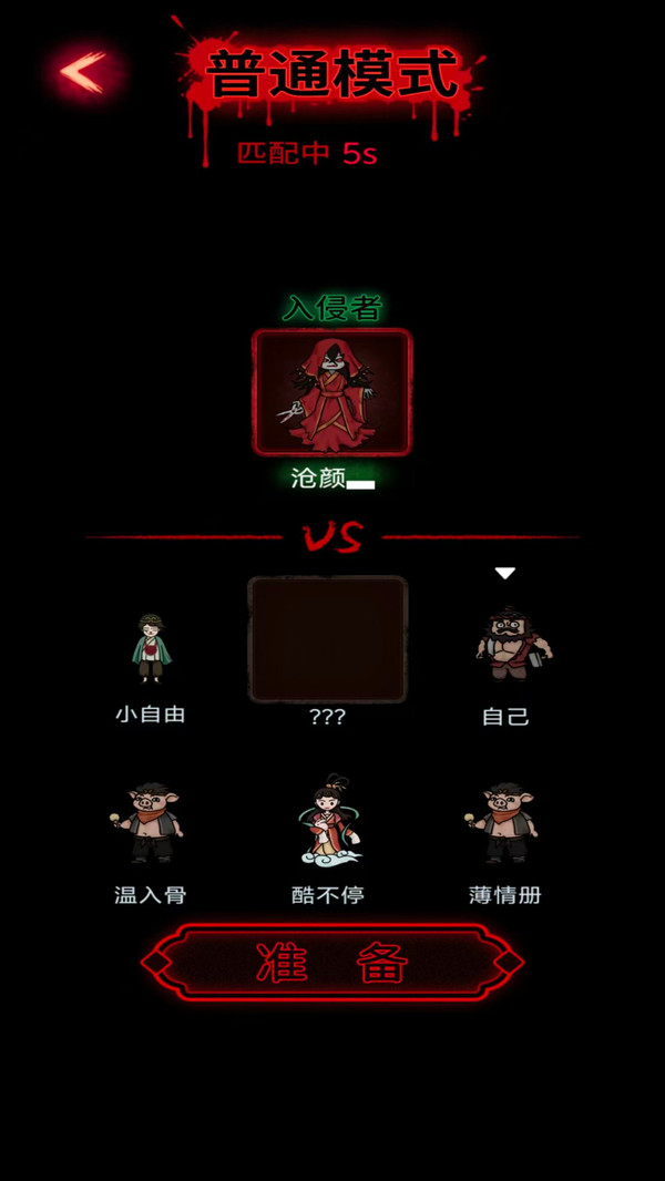 一定能到最后-古宅惊魂
