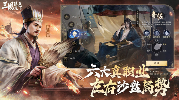 三国：谋定天下-招贤季来袭