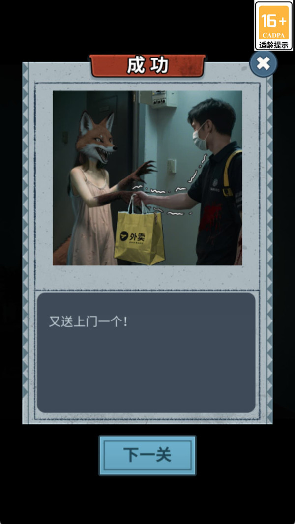 远离恐怖惊魂夜