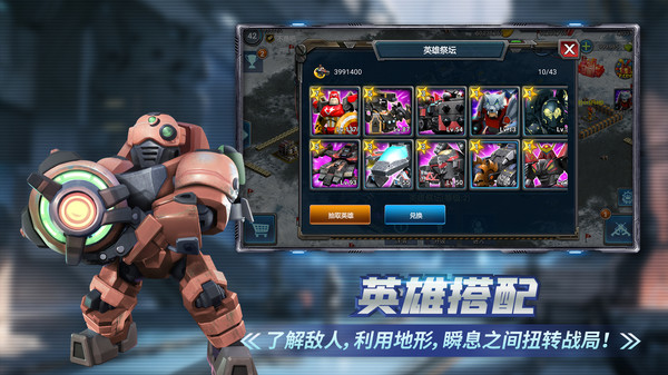 战警：大国崛起