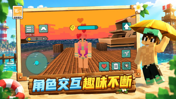 盛夏奇遇岛
