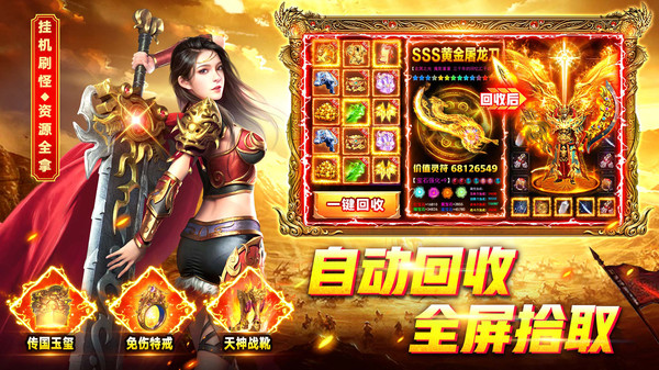 烈火一刀-三国热血传奇