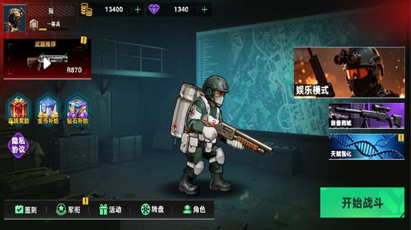 真实硬核枪战射击